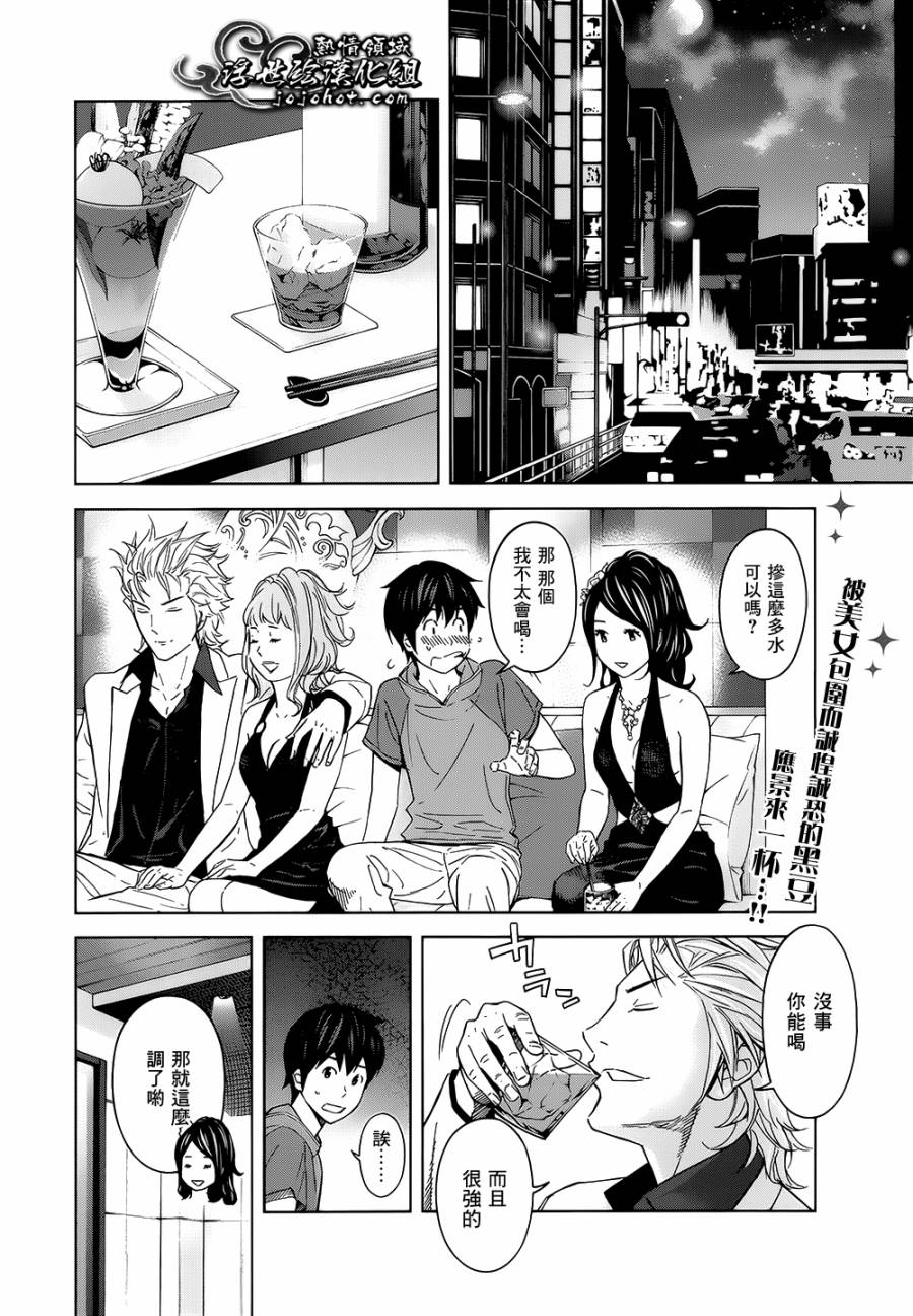 吾为利休第22话图