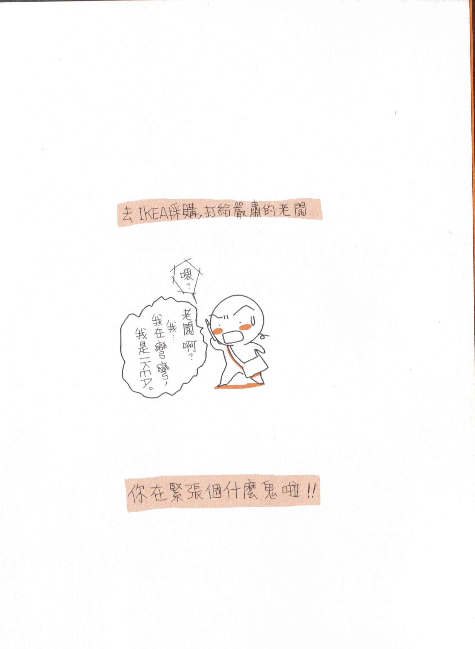 弯弯日记-可不可以不要上班全1卷图