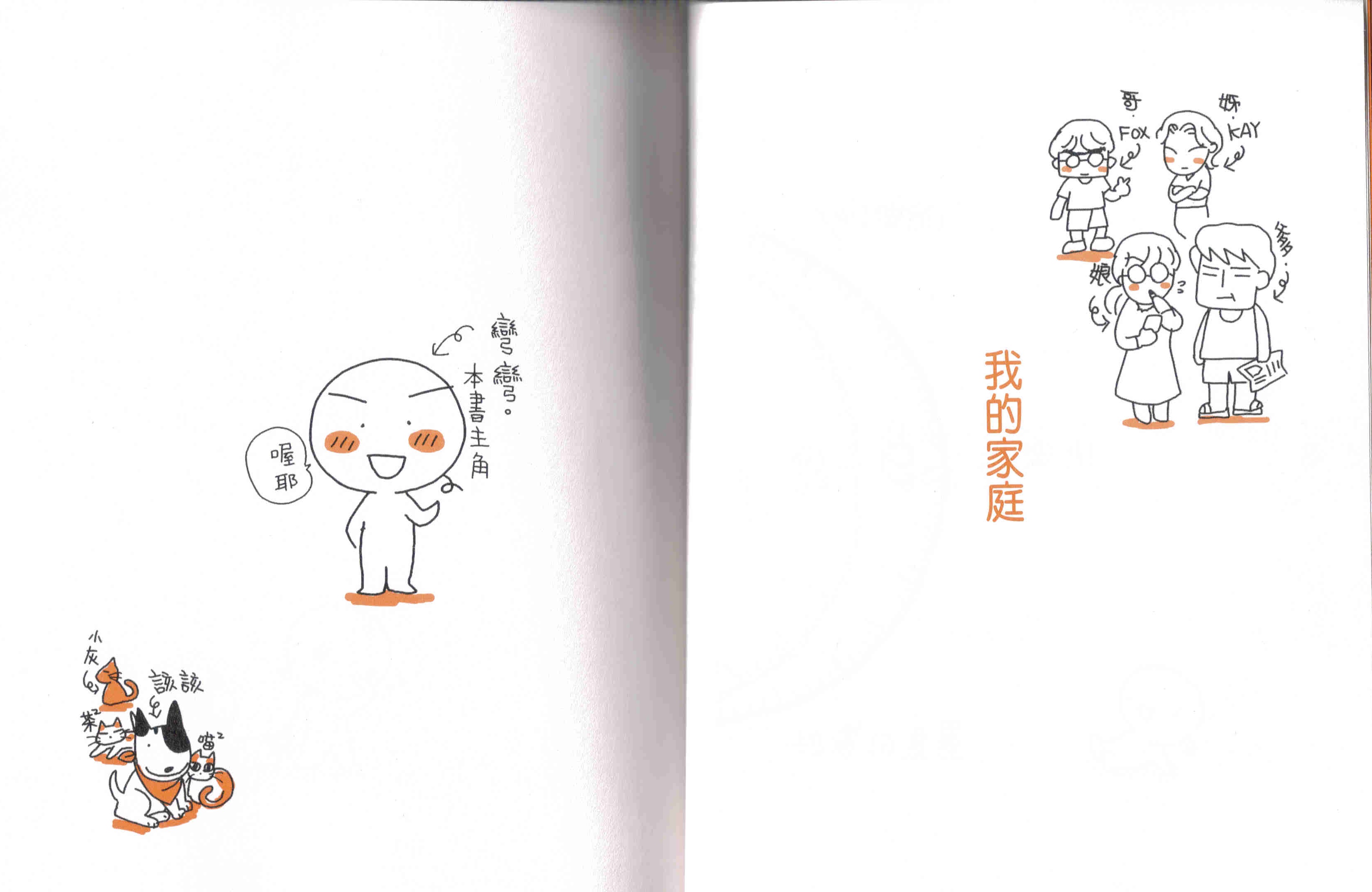 弯弯日记-可不可以不要上班全1卷图