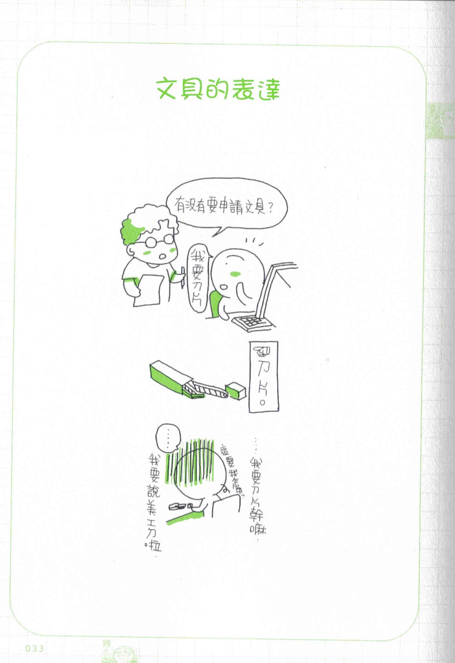 弯弯日记-可不可以不要上班全1卷图