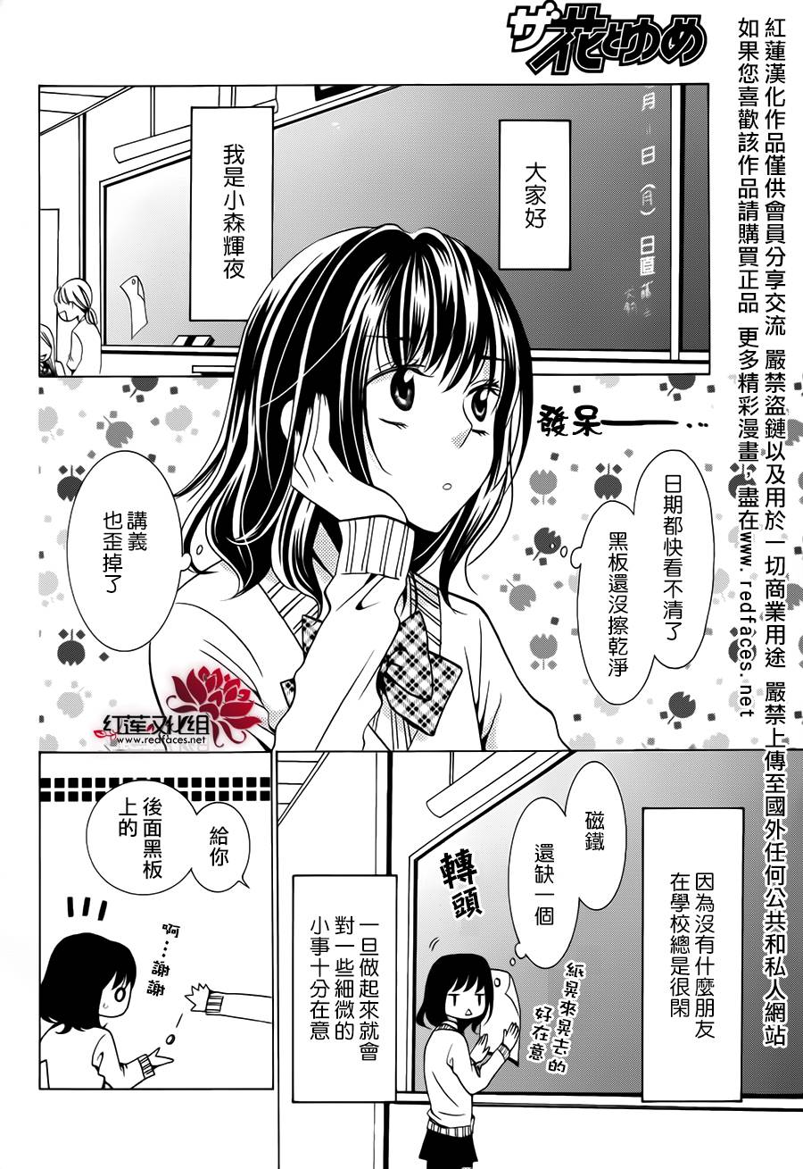 汪汪小狗尾第2话图