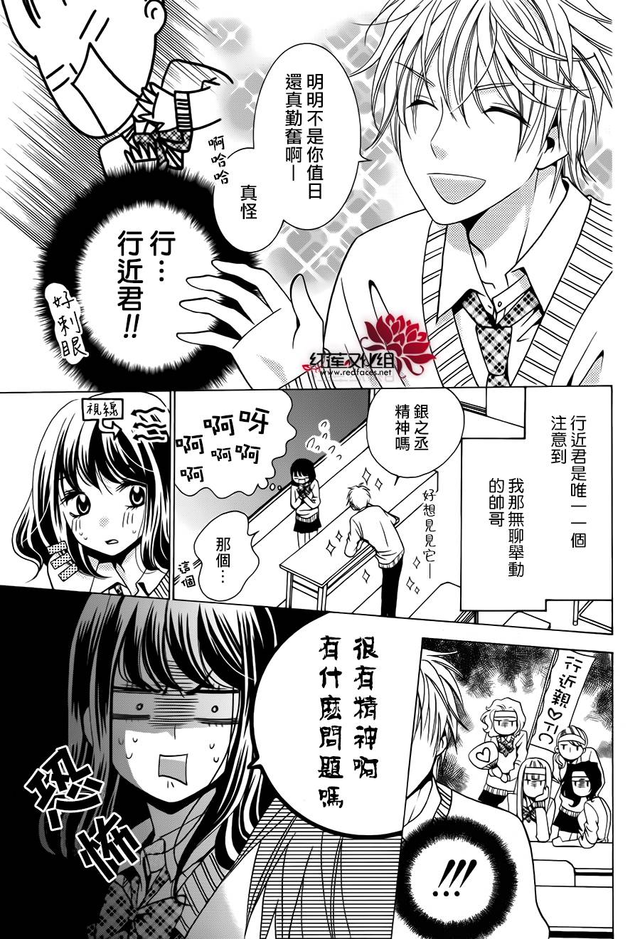 汪汪小狗尾第2话图