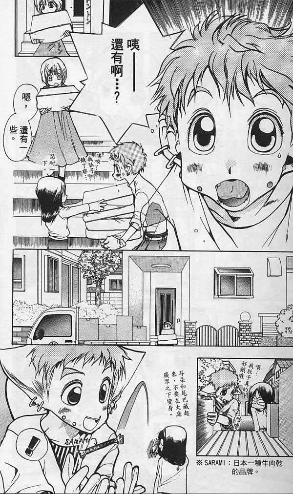 未完之月第2卷图