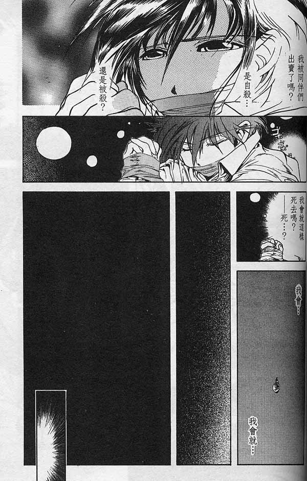 未完之月第2卷图