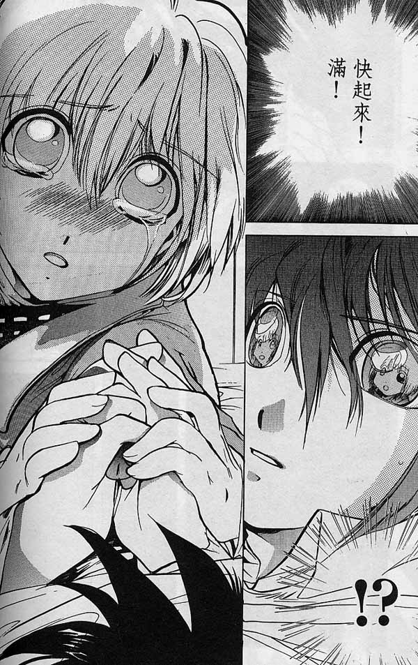 未完之月第2卷图