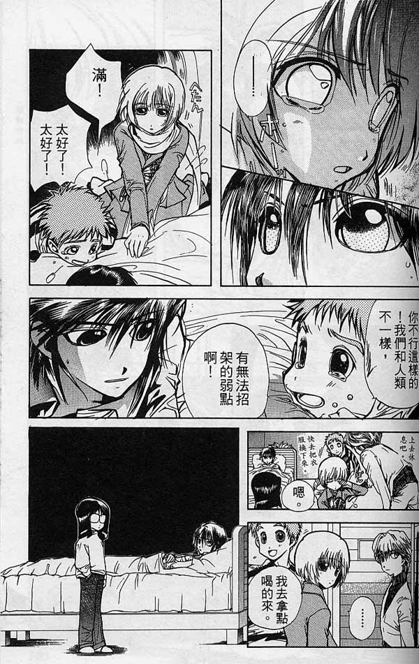 未完之月第2卷图