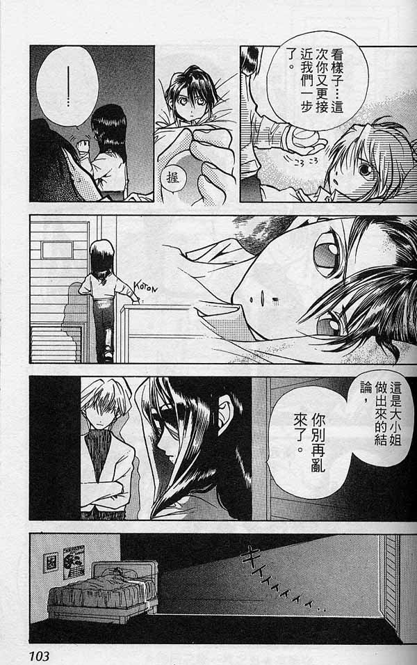 未完之月第2卷图