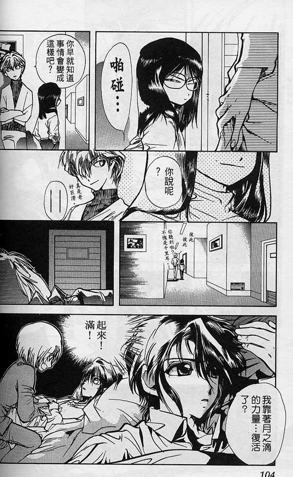 未完之月第2卷图