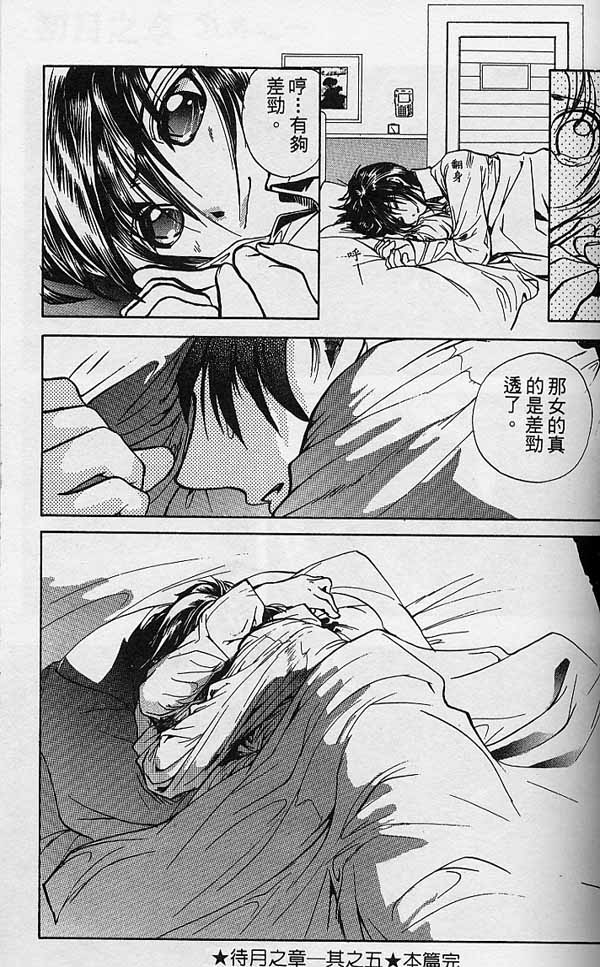 未完之月第2卷图