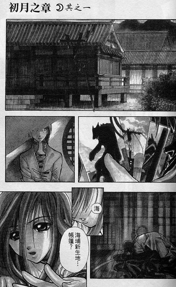 未完之月第2卷图