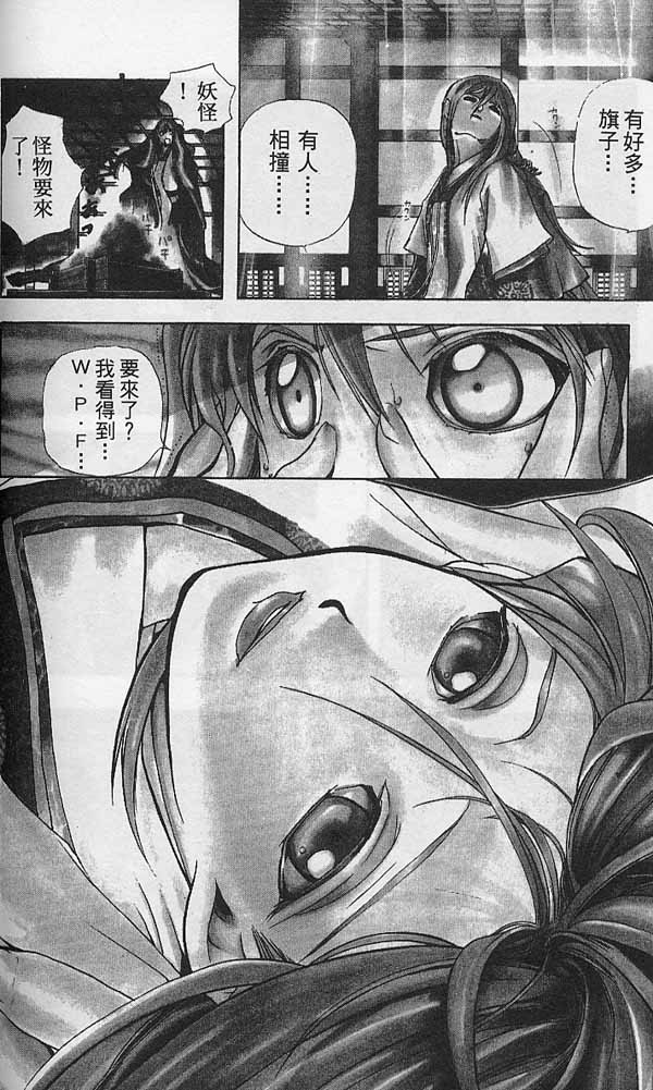 未完之月第2卷图