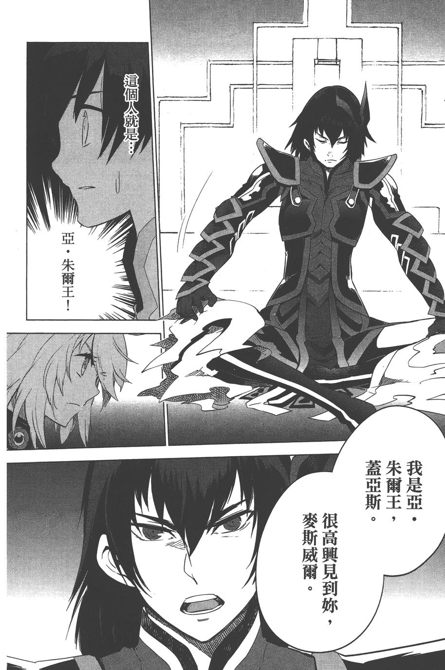 无限传说 SIDE;MILLA第4卷图