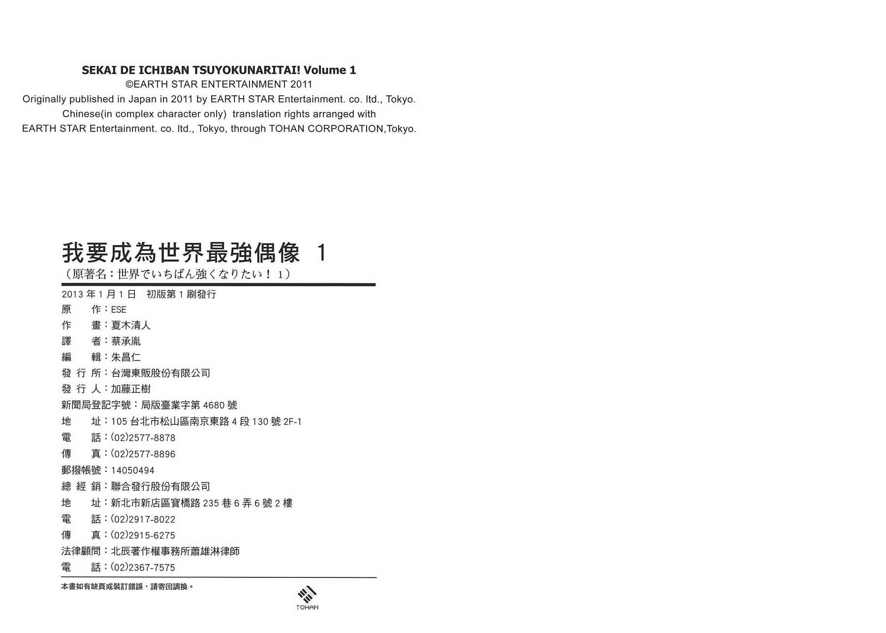 我想成为世界最强第1卷图