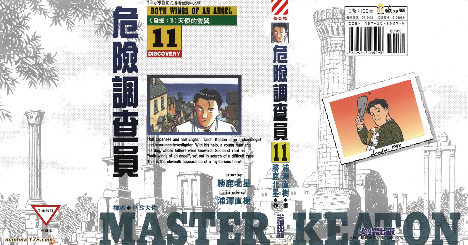 危险调查员第11卷图