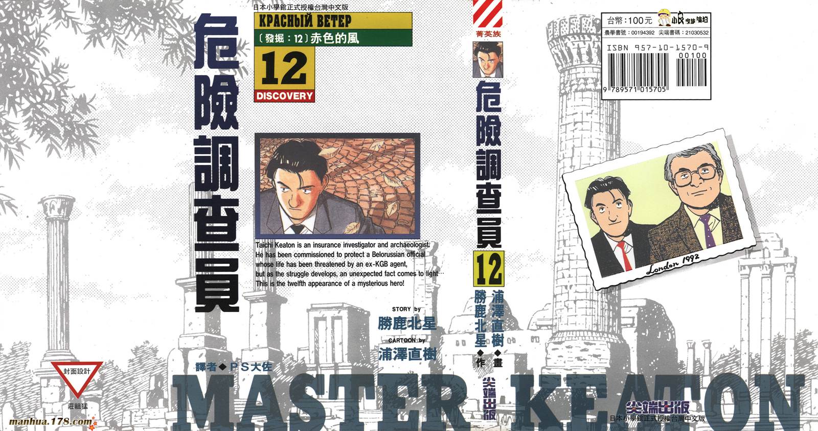 危险调查员第12卷图