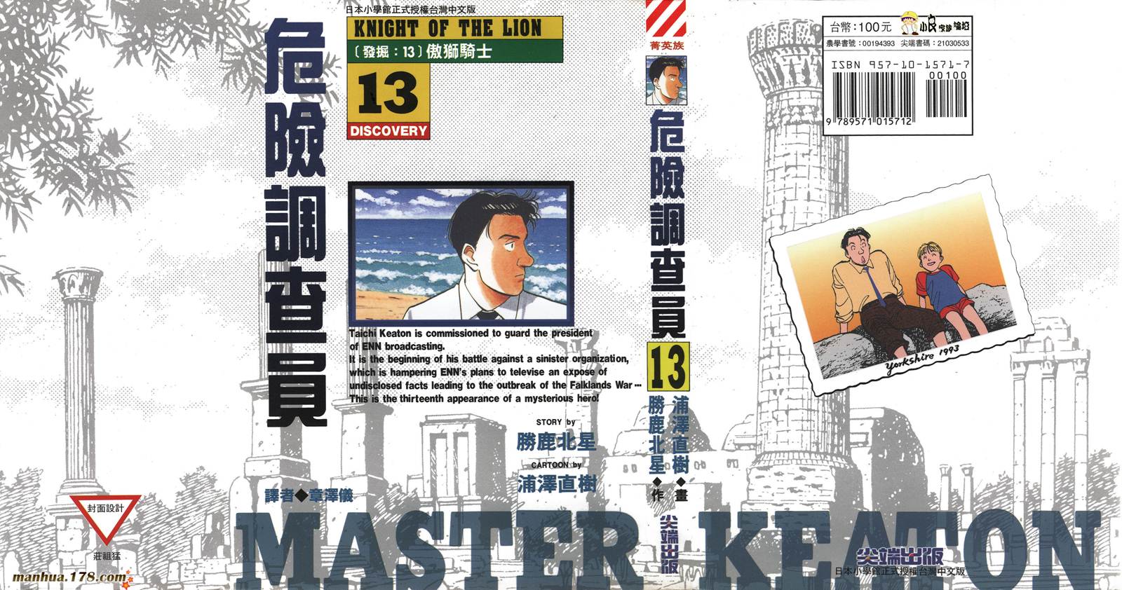 危险调查员第13卷图