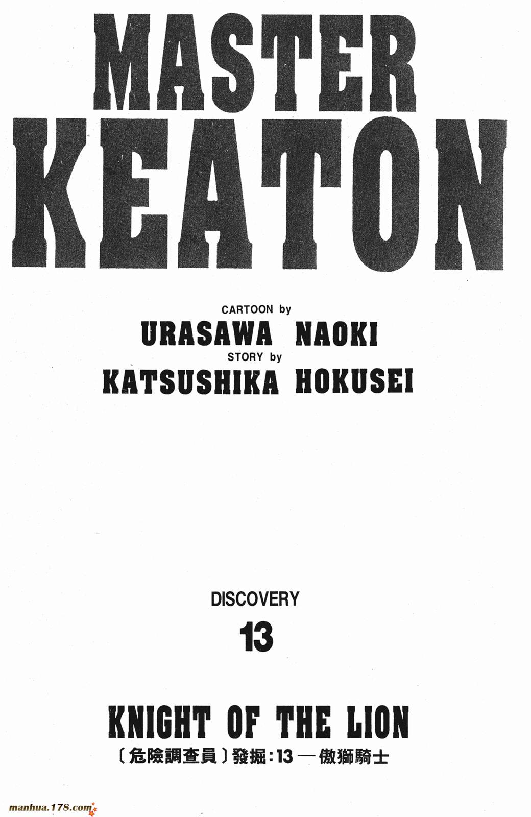 危险调查员第13卷图