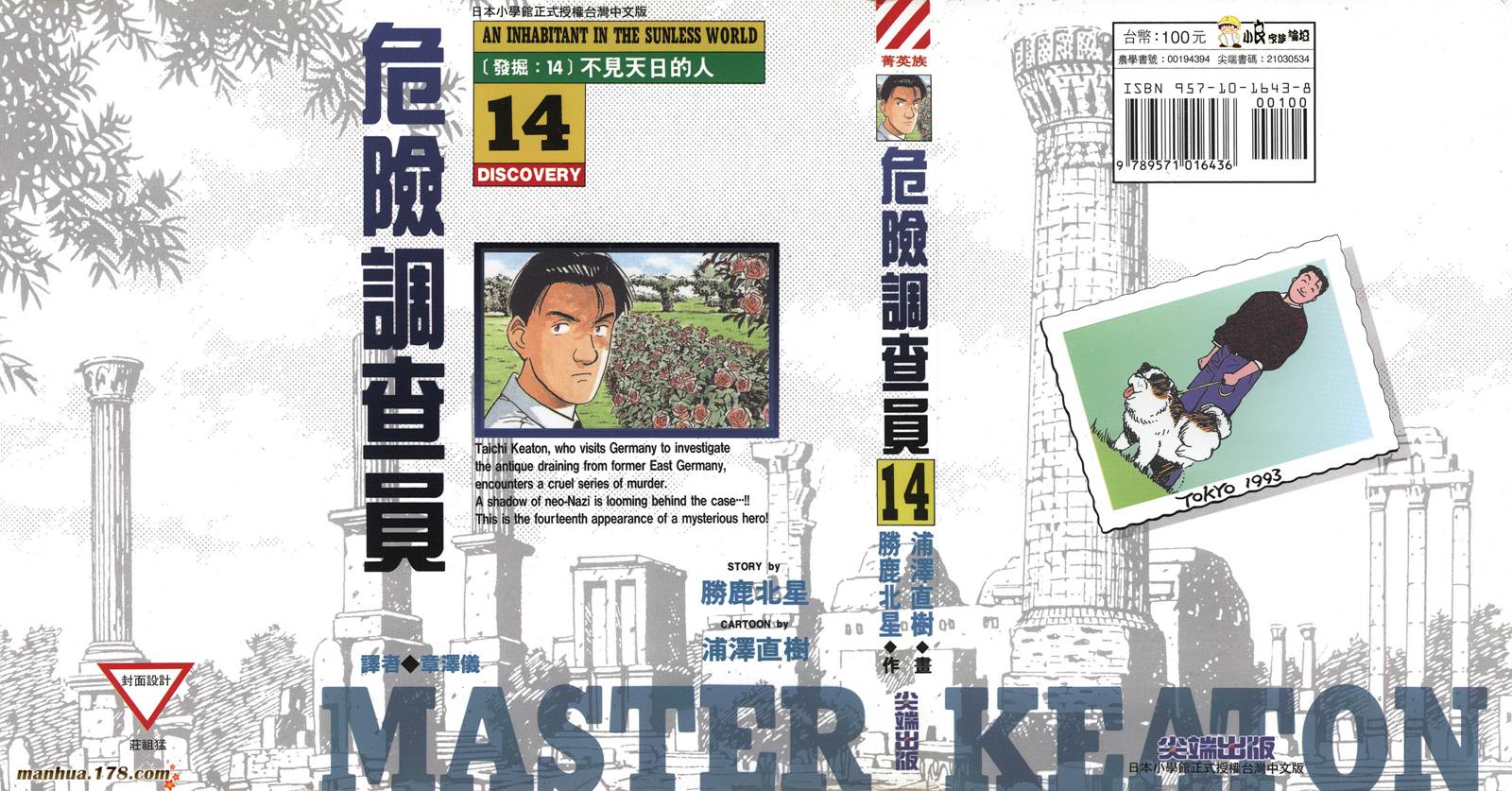 危险调查员第14卷图