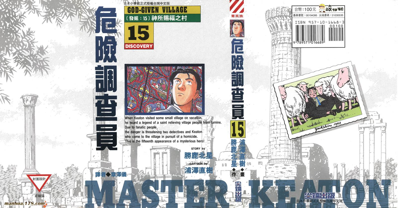 危险调查员第15卷图