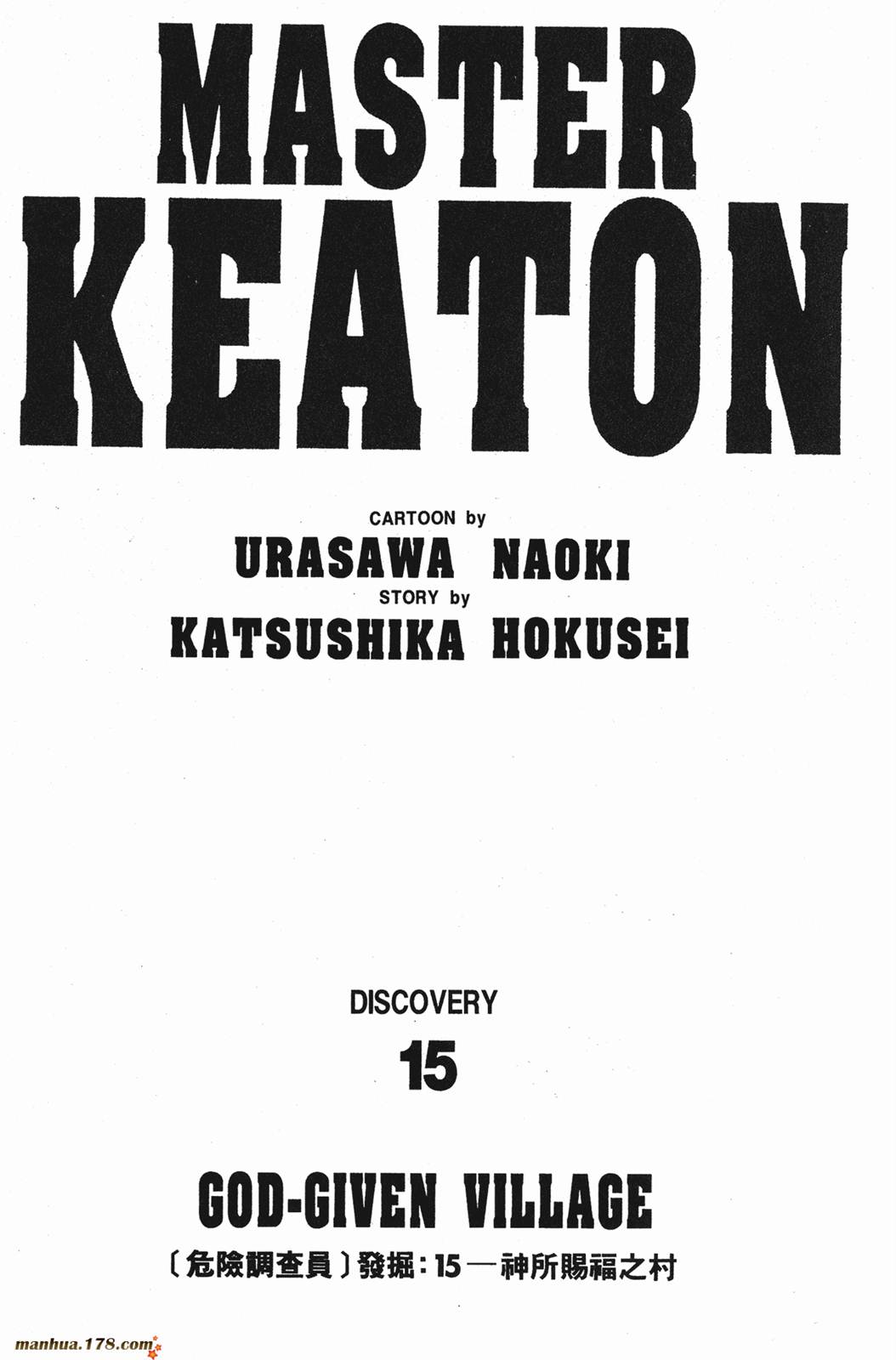 危险调查员第15卷图