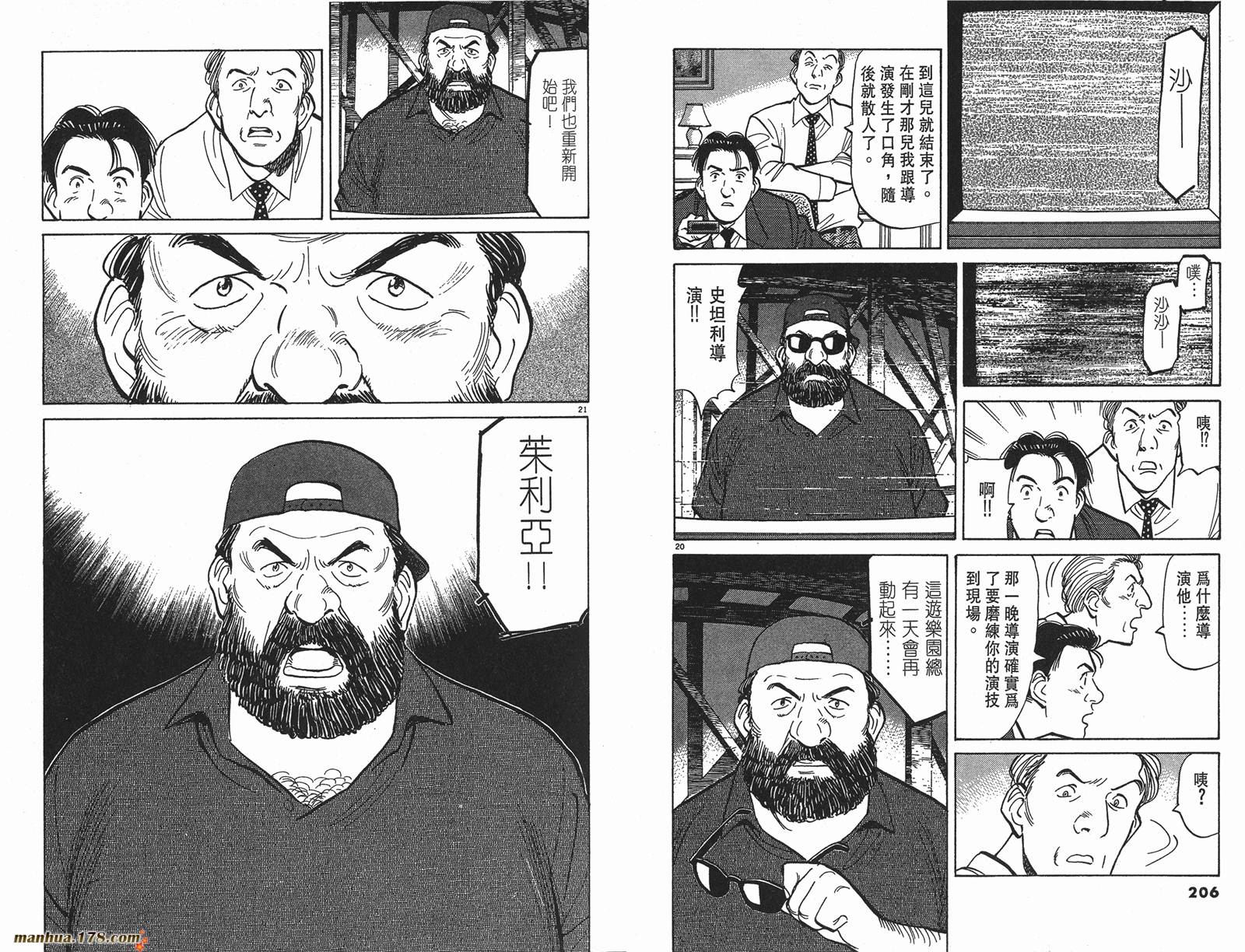 危险调查员第16卷图