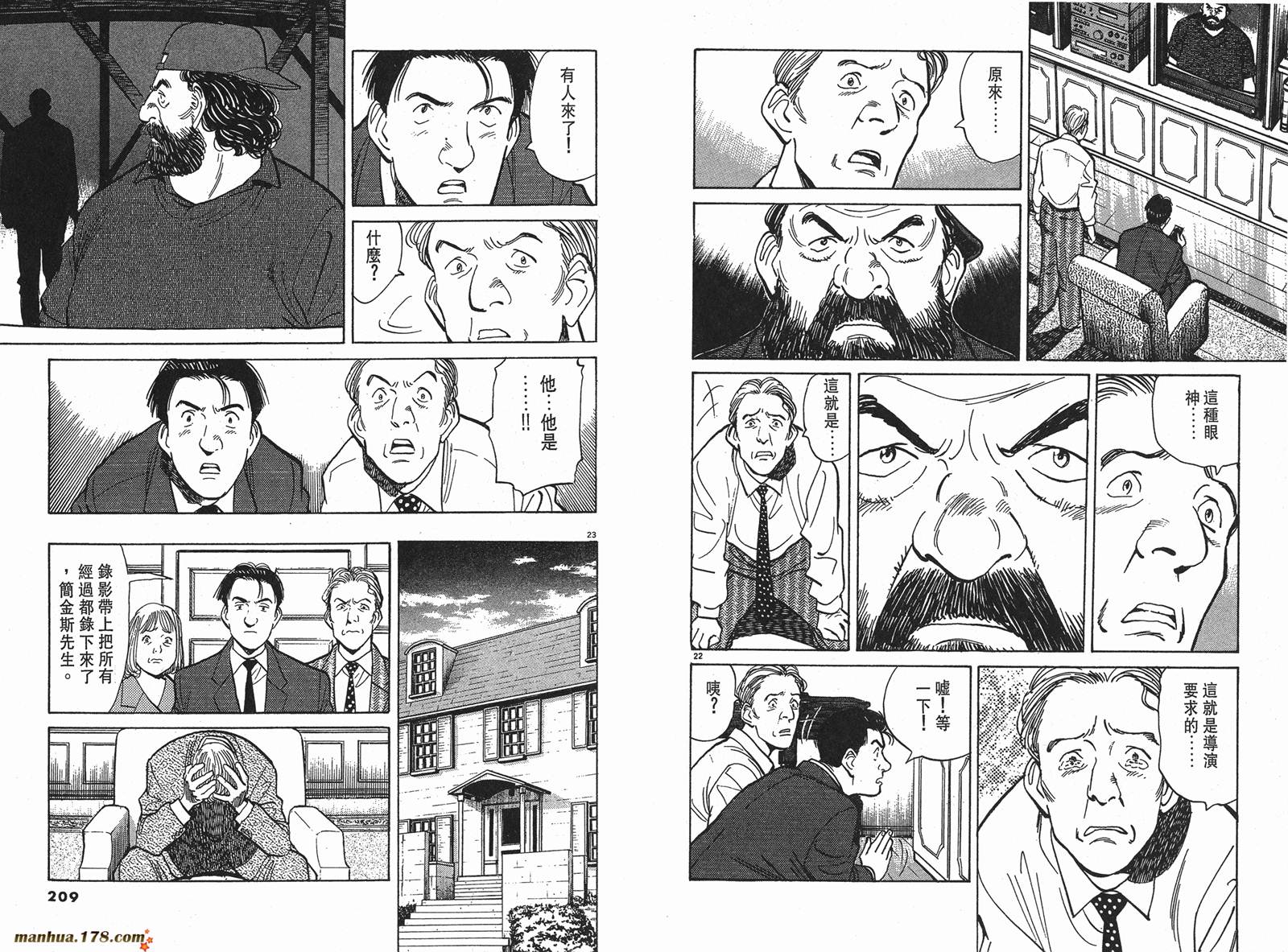 危险调查员第16卷图