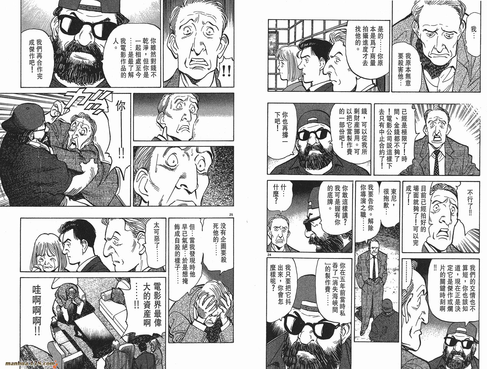 危险调查员第16卷图