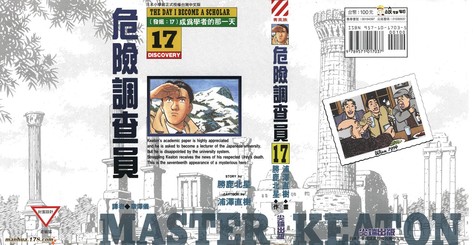 危险调查员第17卷图