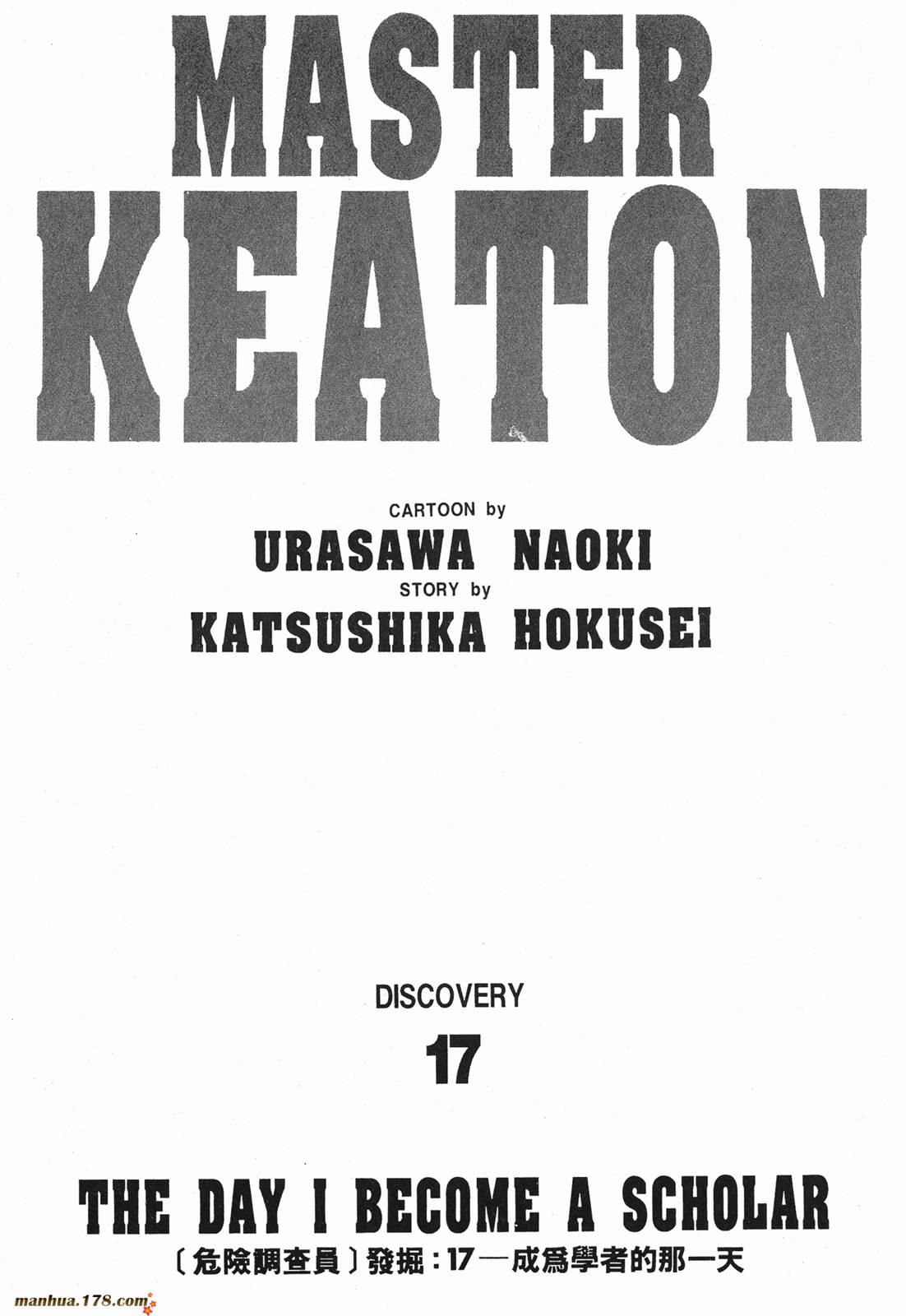 危险调查员第17卷图