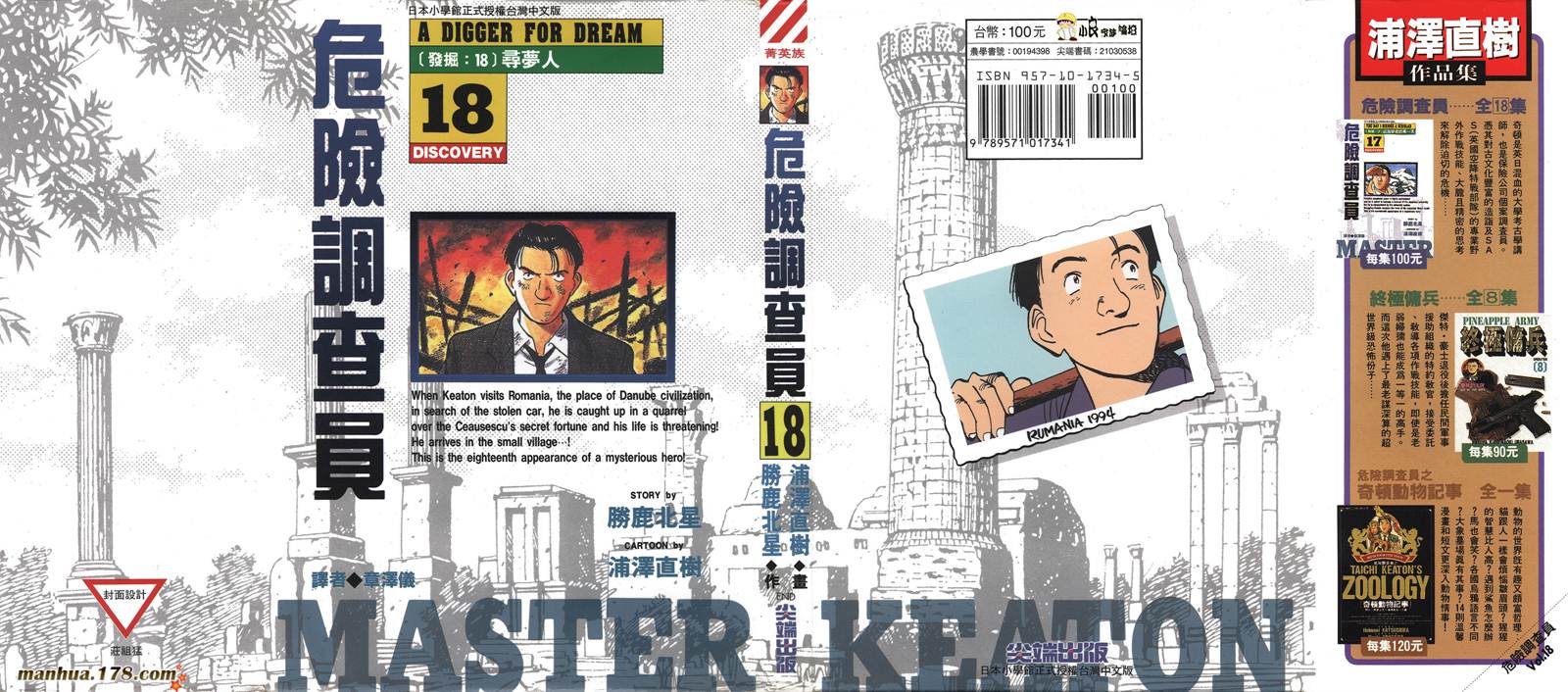 危险调查员第18卷图