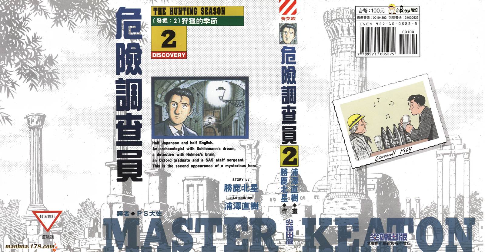 危险调查员第2卷图