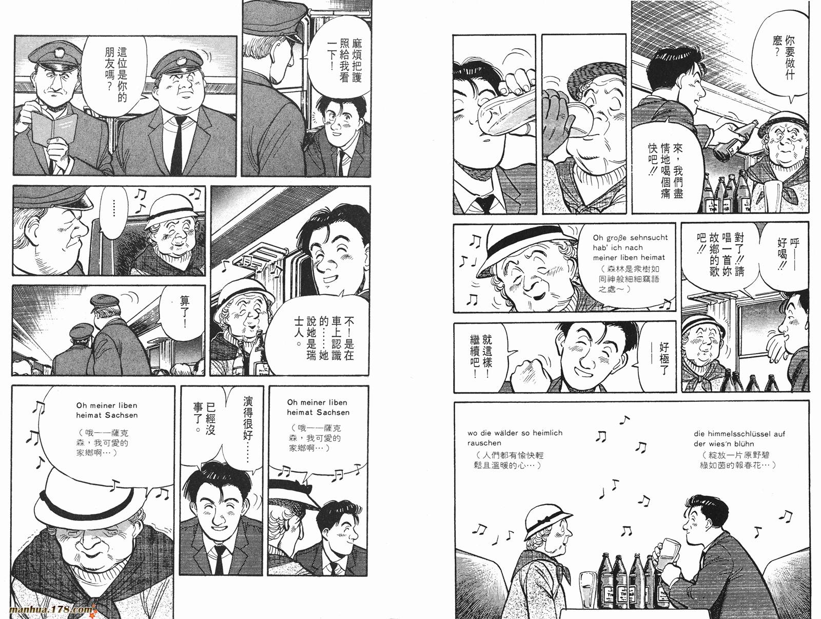 危险调查员第2卷图