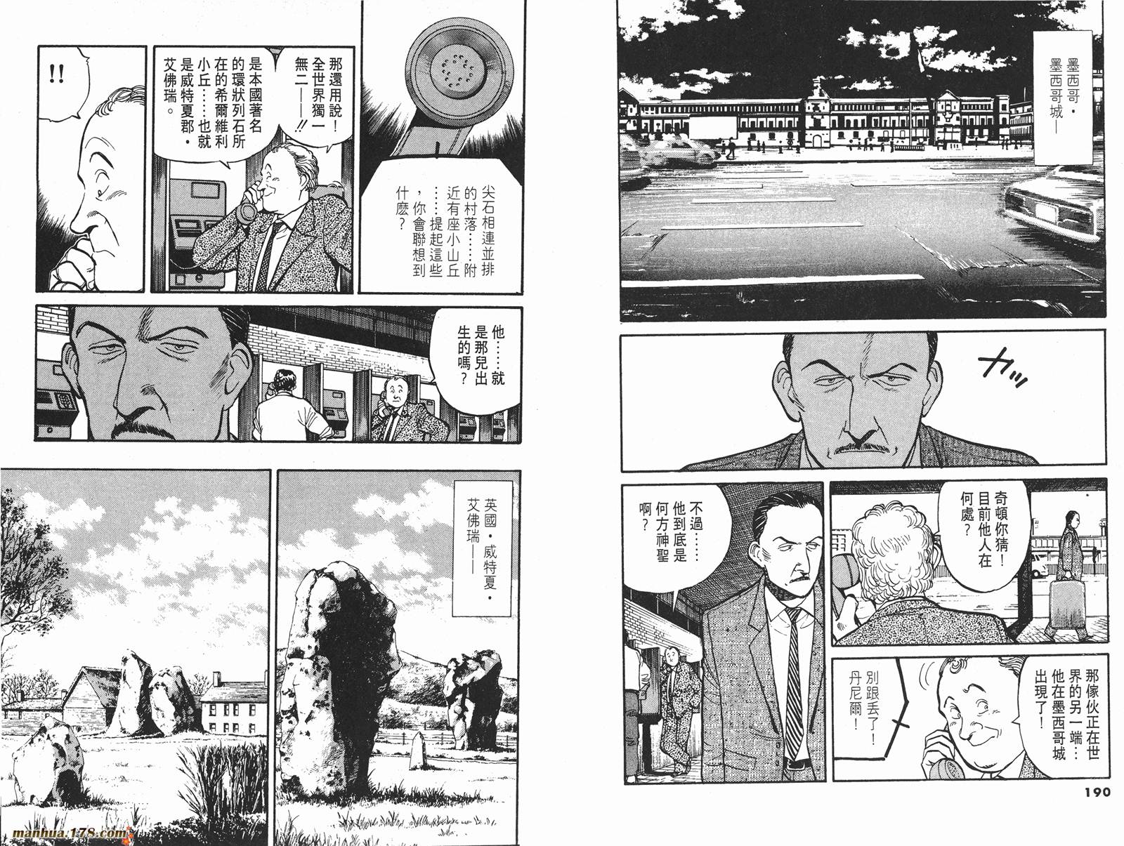 危险调查员第2卷图