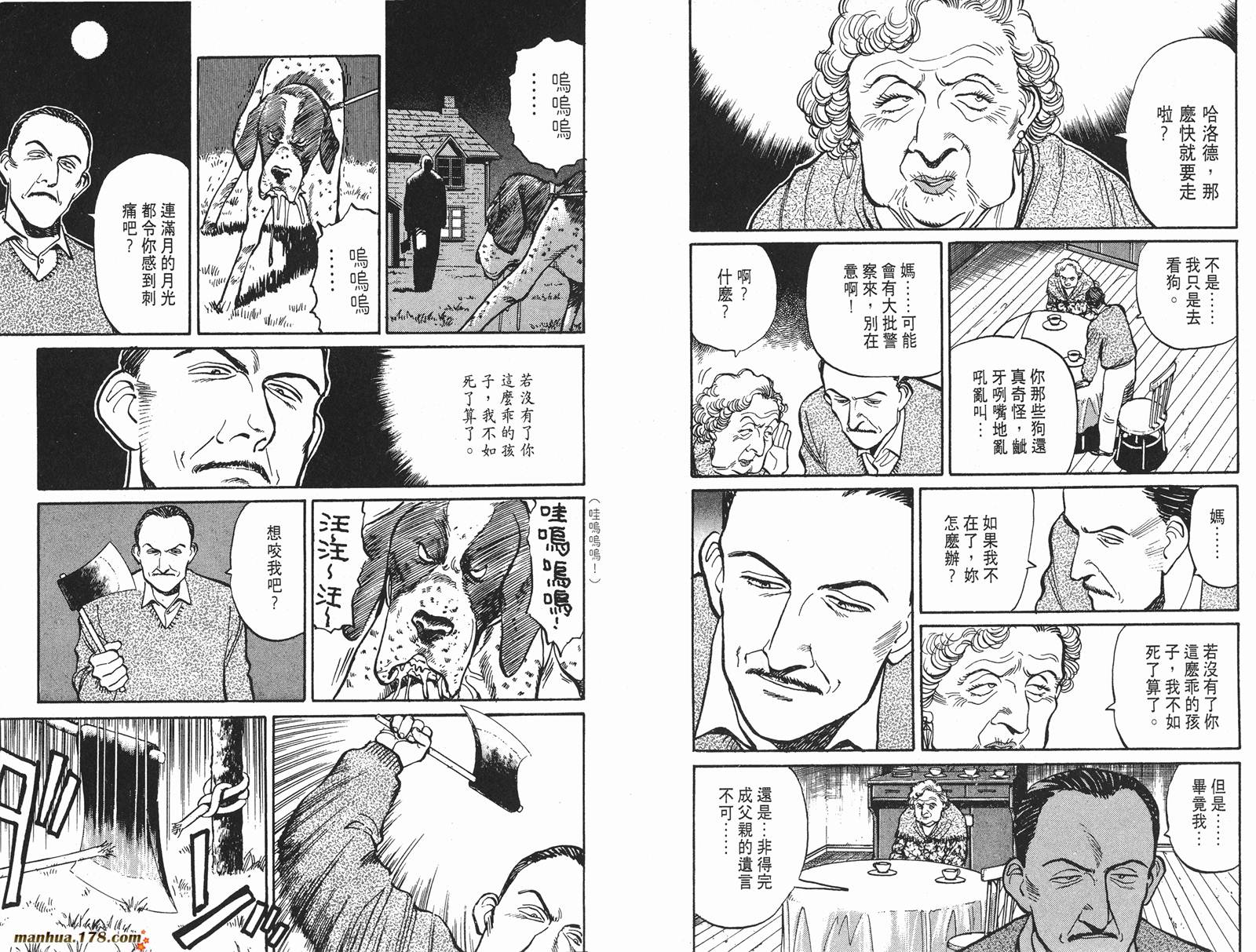 危险调查员第2卷图