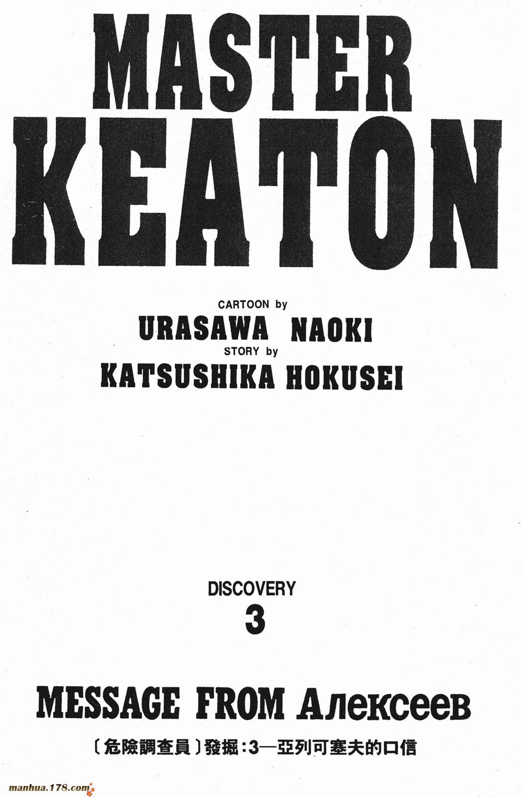 危险调查员第3卷图