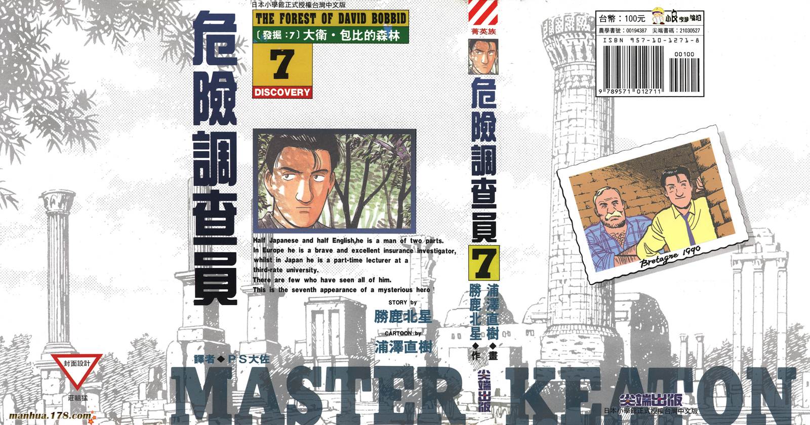 危险调查员第7卷图