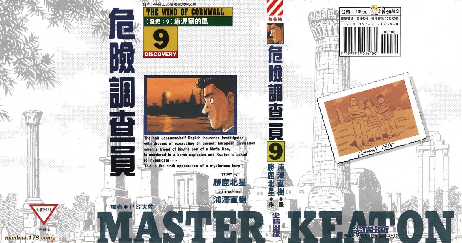 危险调查员第9卷图