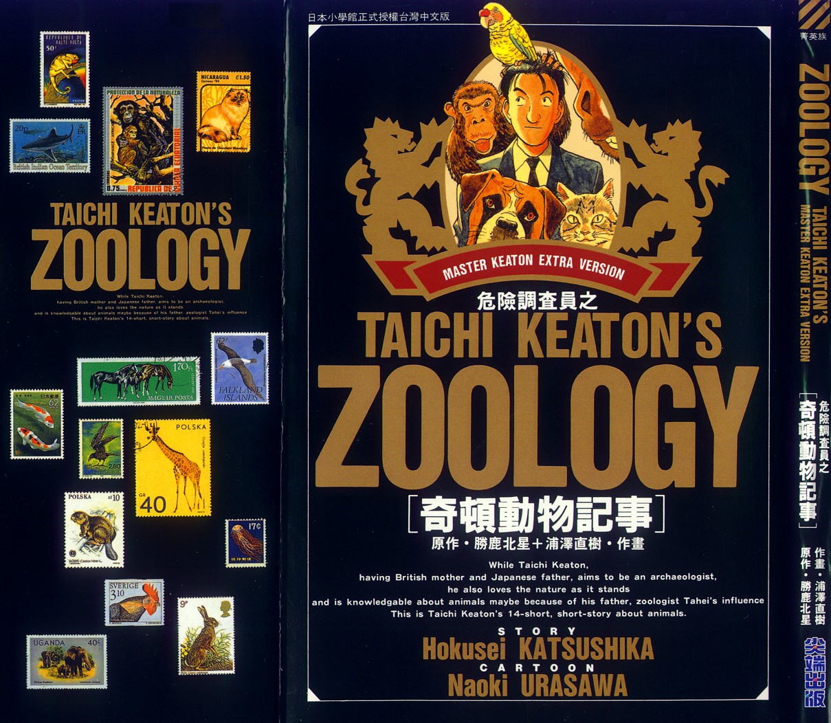 危险调查员番外篇图