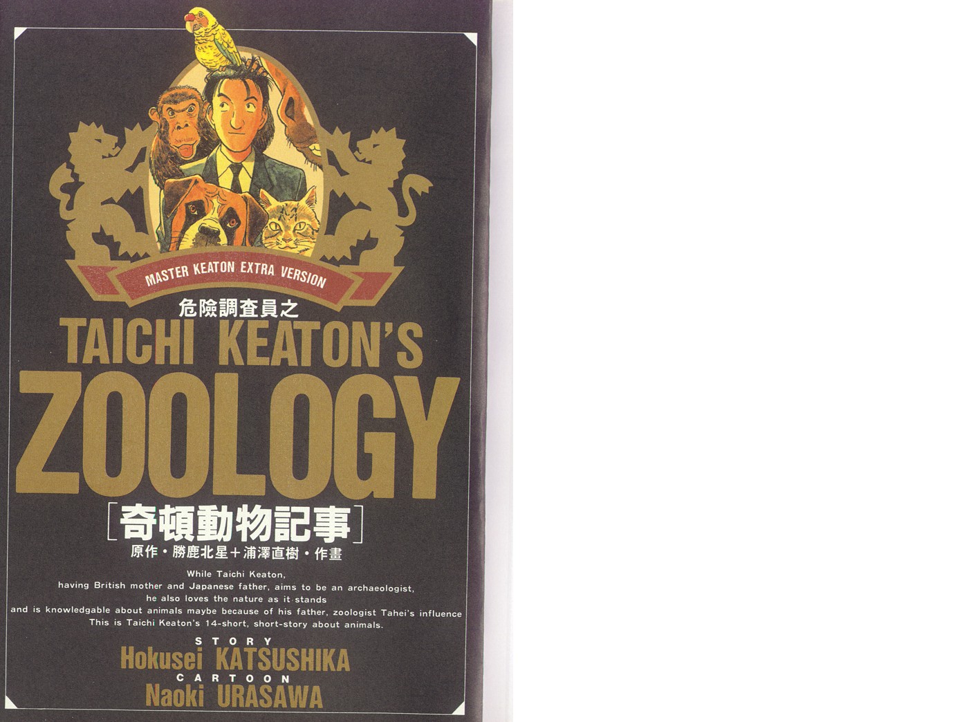 危险调查员番外篇图