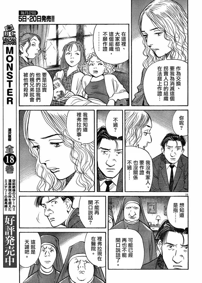 危险调查员新篇01图
