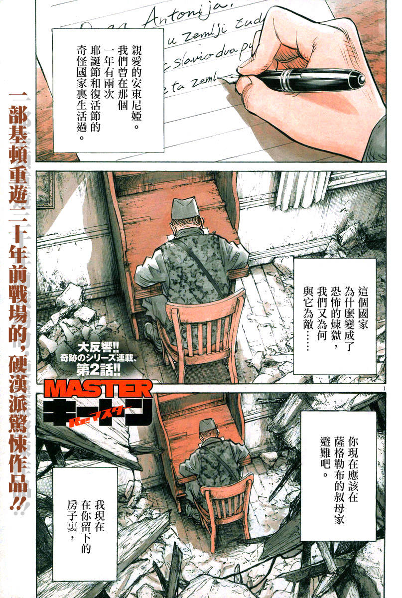 危险调查员新篇02图