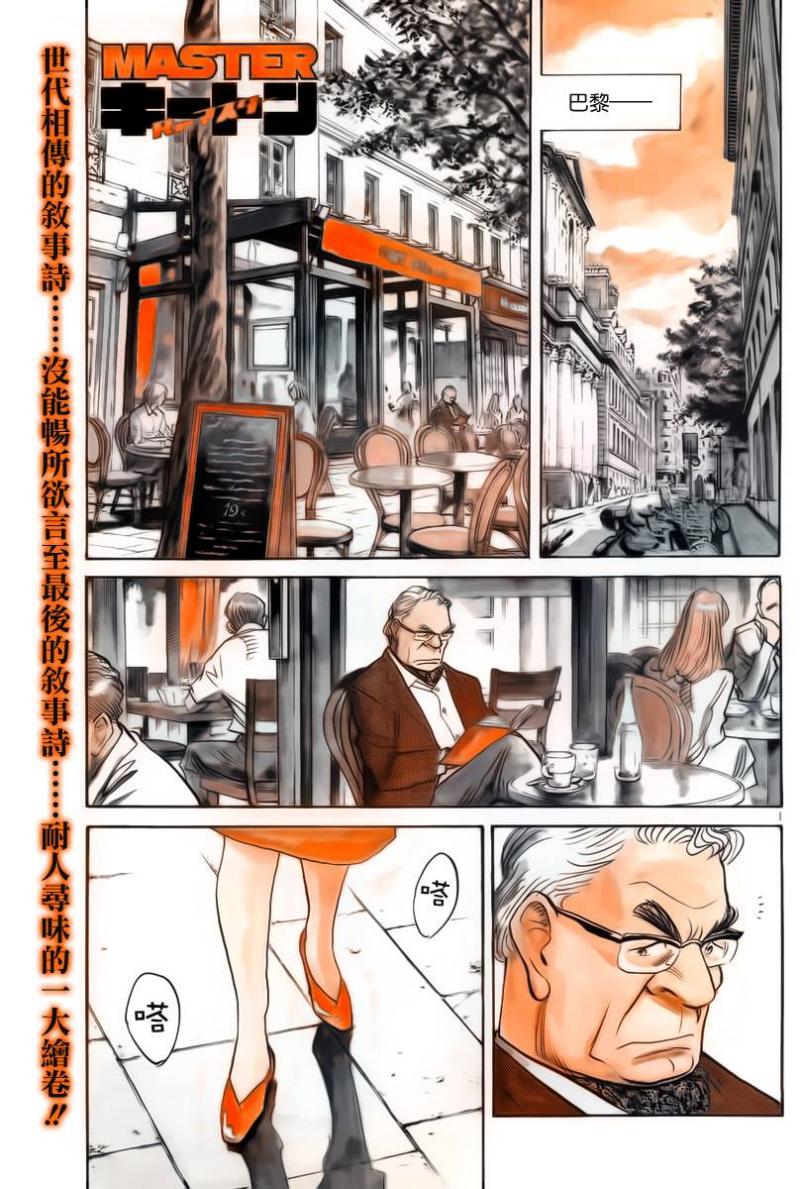 危险调查员新篇03图