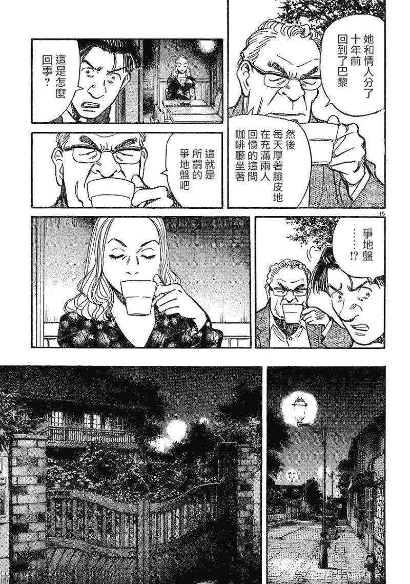 危险调查员新篇03图