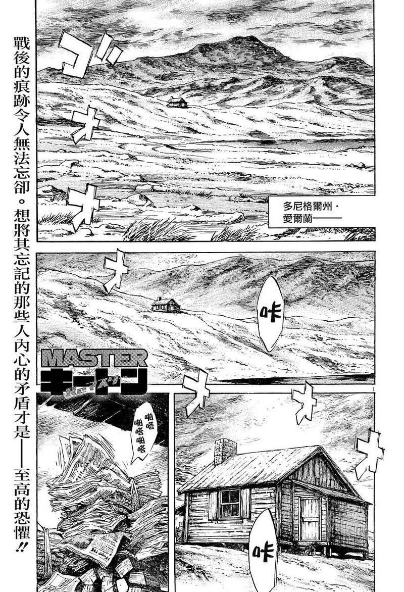 危险调查员新篇04图