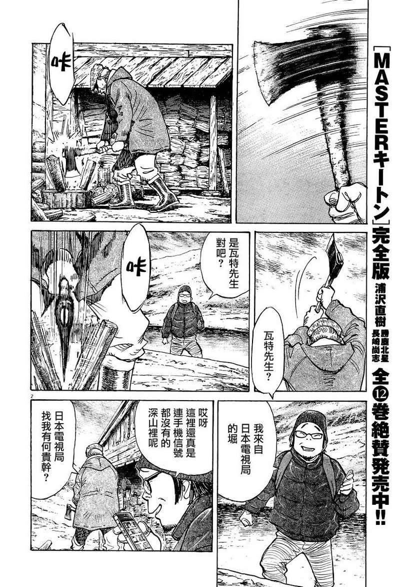 危险调查员新篇04图