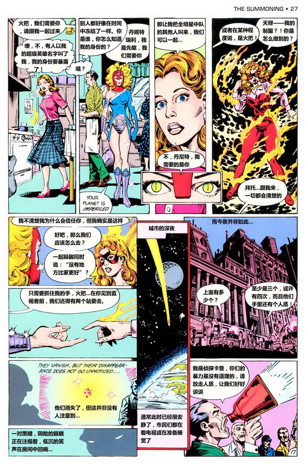 无限地球危机 第1卷 第22页