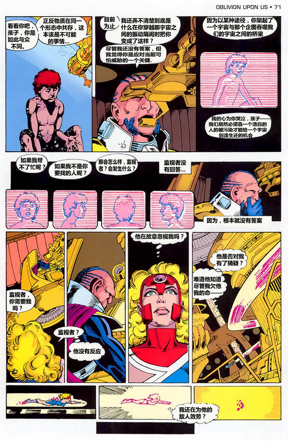 无限地球危机 第3卷 第2页