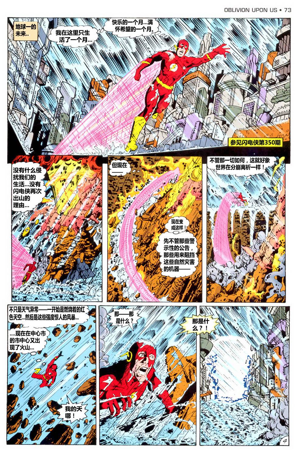 无限地球危机 第3卷 第4页