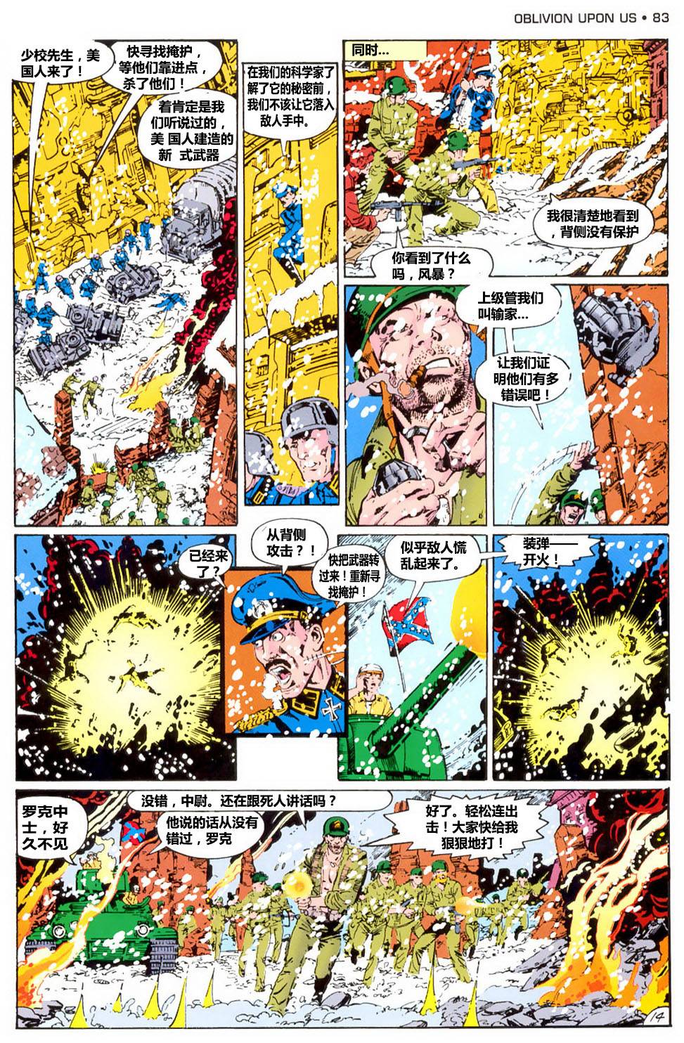 无限地球危机 第3卷 第14页