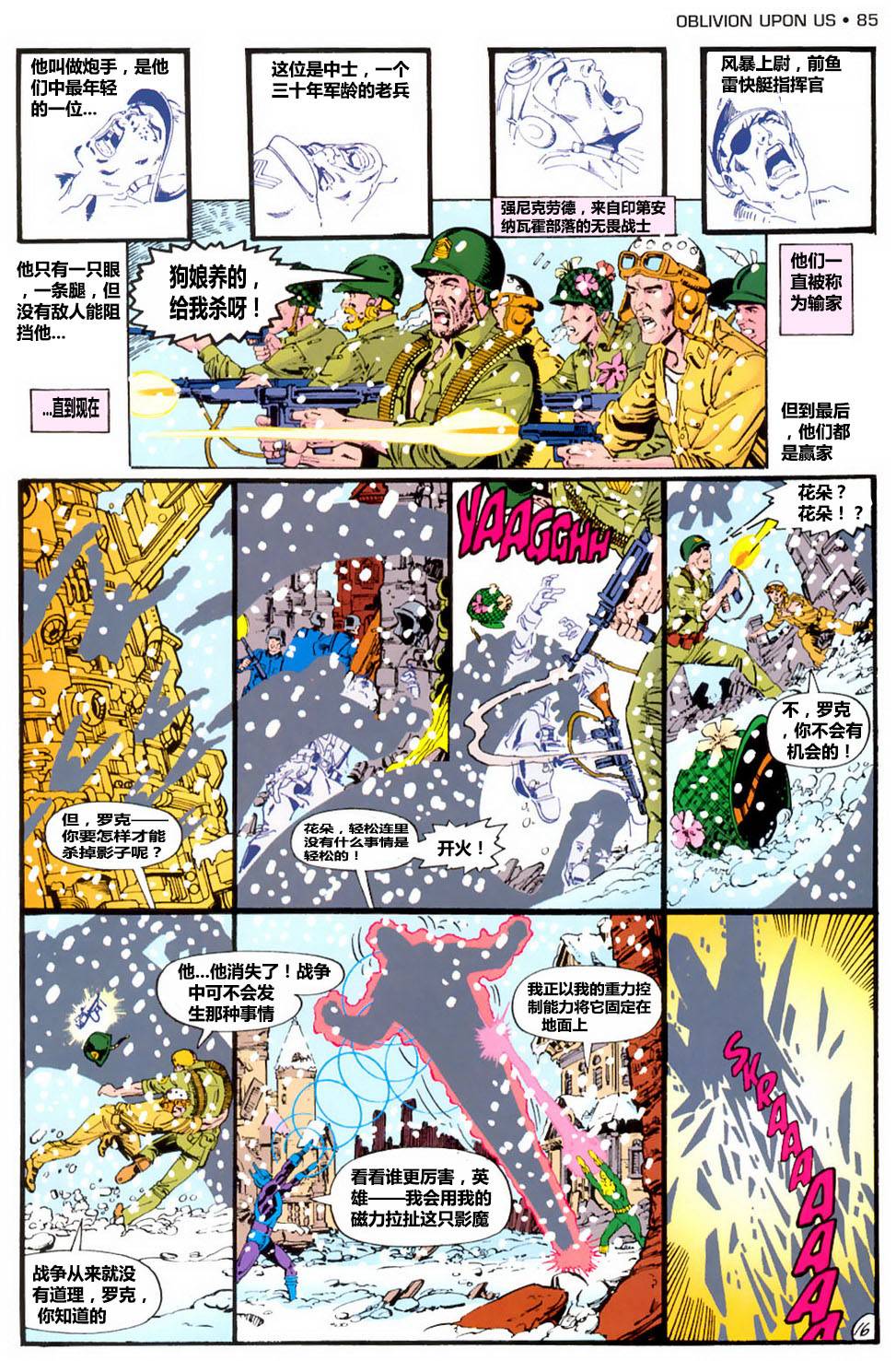 无限地球危机 第3卷 第16页